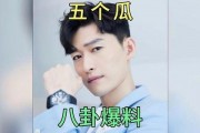 娱乐圈吃瓜事儿完整版